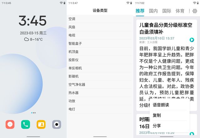 学习、娱乐两不误，多亲Qin3 Pro防沉迷学生手机体验(图15)