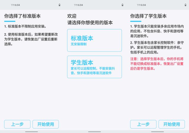 小屏党的福音，多亲Qin3 Ultra防沉迷学生手机体验(图14)